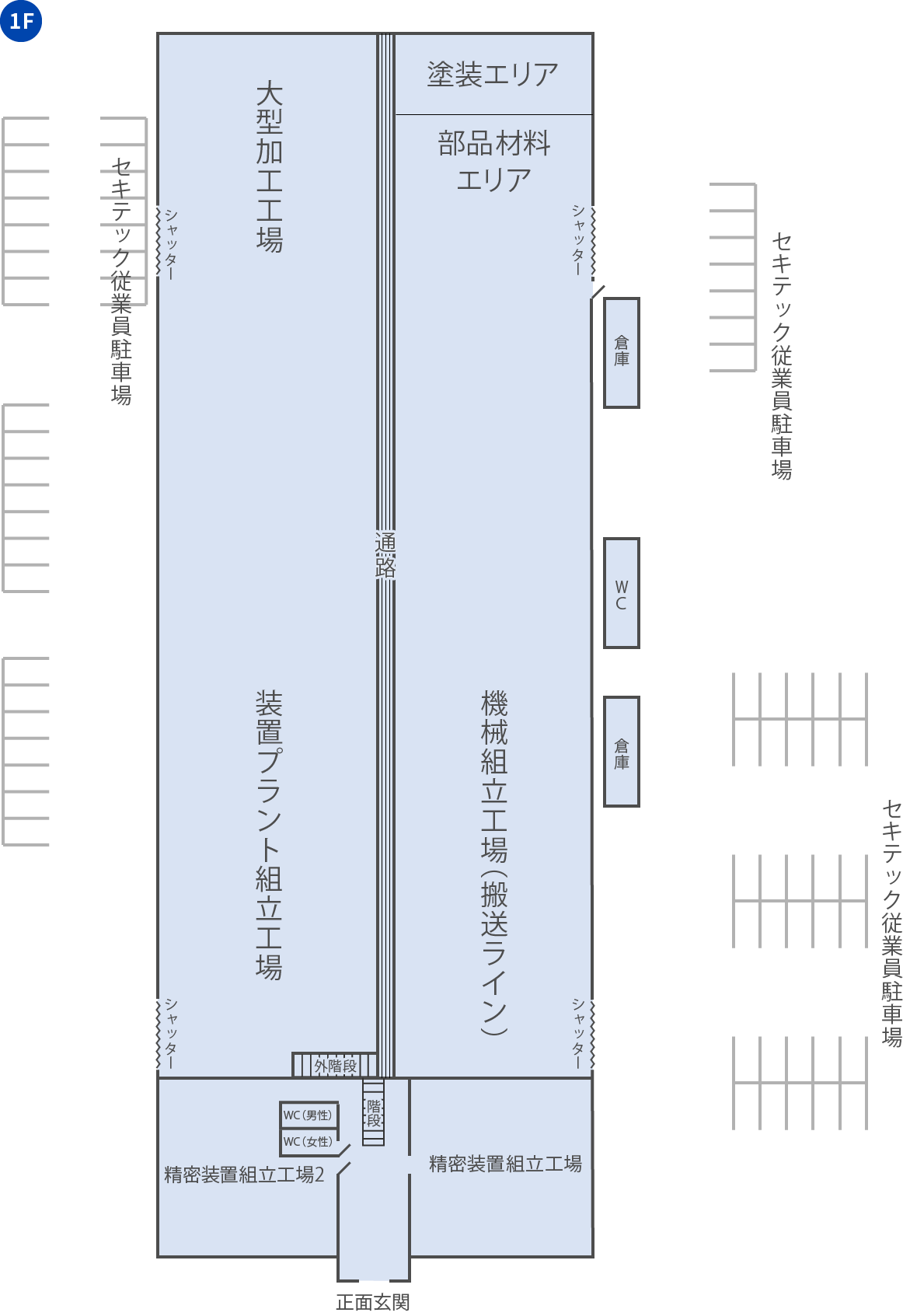 本社工場1F